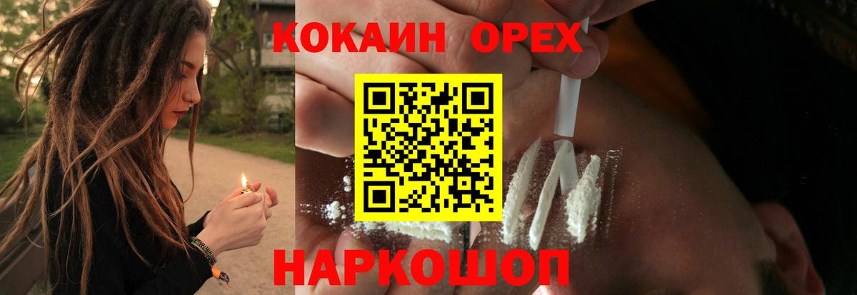 КОКАИН 97%  Кокаин Fish Scale  Гуково  КОКАИН  Вход с VPN 