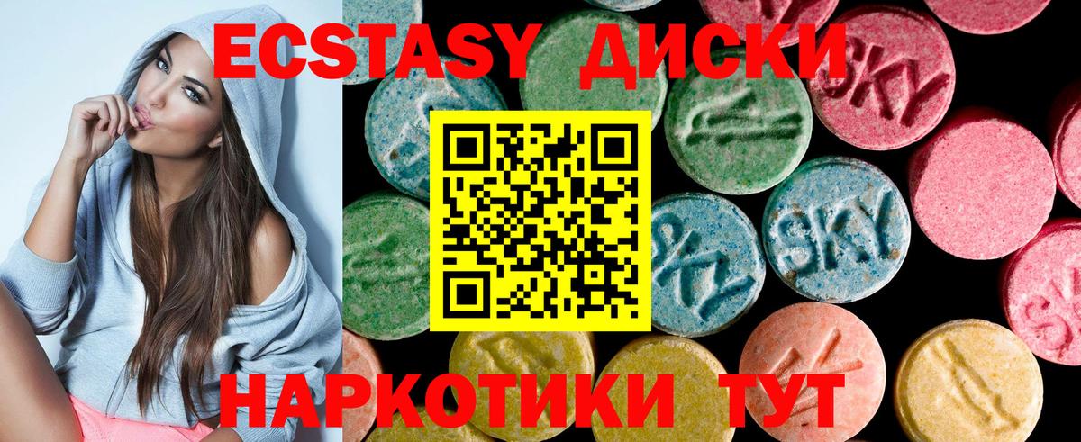 Экстази 99% Гуково