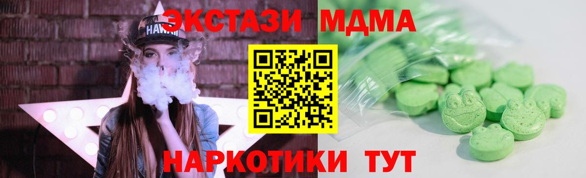Гуково  Ecstasy таблы  Экстази VHQ  купить   Вход с VPN 