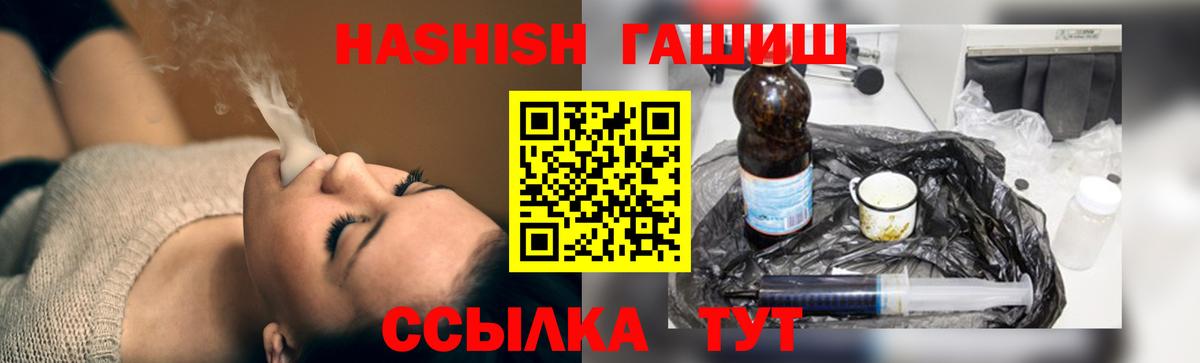ГАШИШ индика сатива  ГАШИШ  Гуково  Вход с VPN 