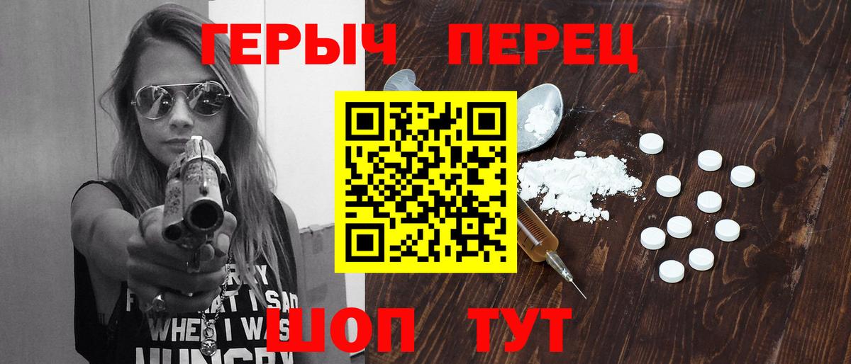 Героин белый Гуково