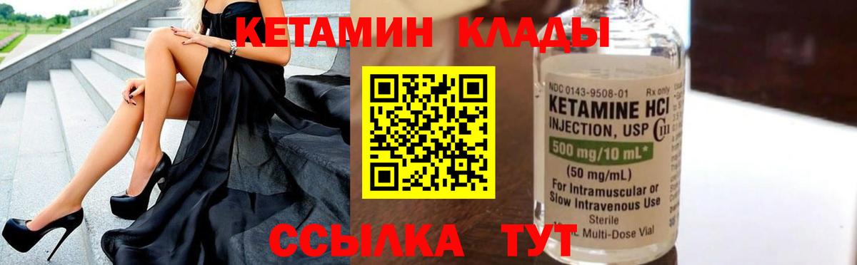 Кетамин VHQ  блэк спрут онион  Гуково  Вход с VPN 
