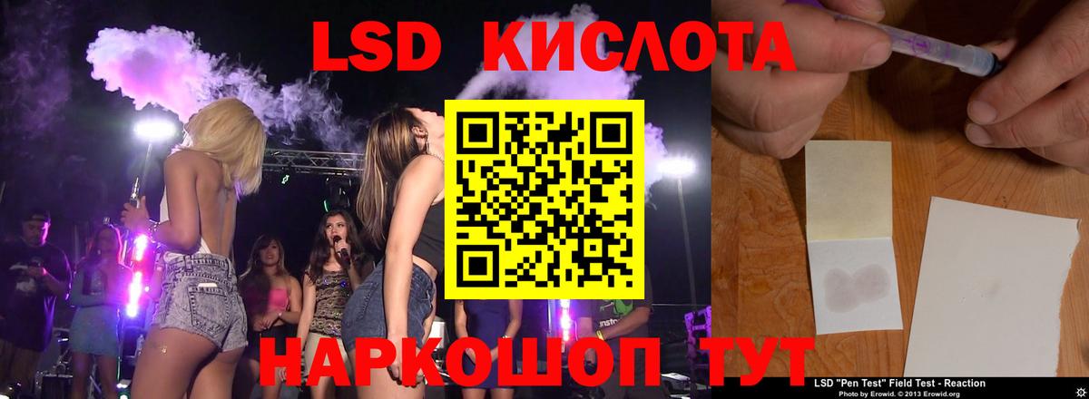 LSD-25 экстази кислота Гуково