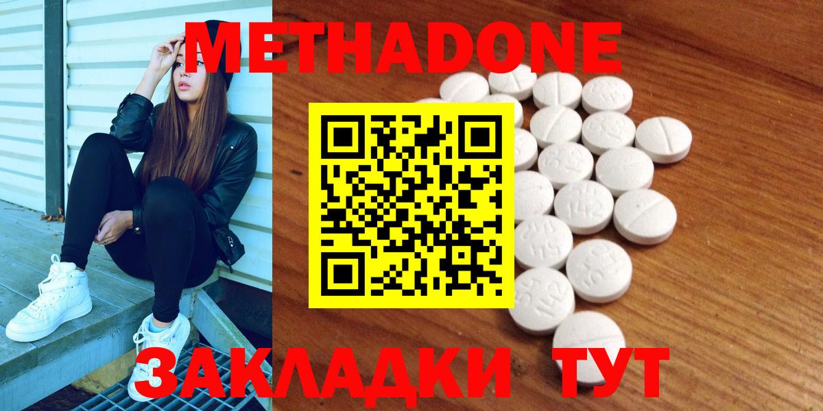 Гуково  Метадон мёд  Вход с VPN 