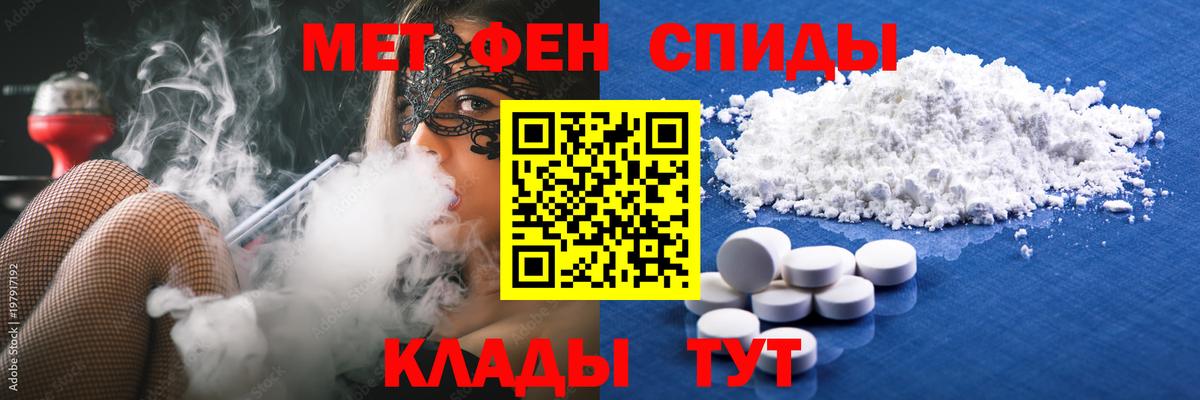 МЕТАМФЕТАМИН кристалл Гуково