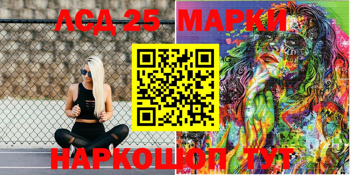 Марки N-bome 1,5мг Гуково