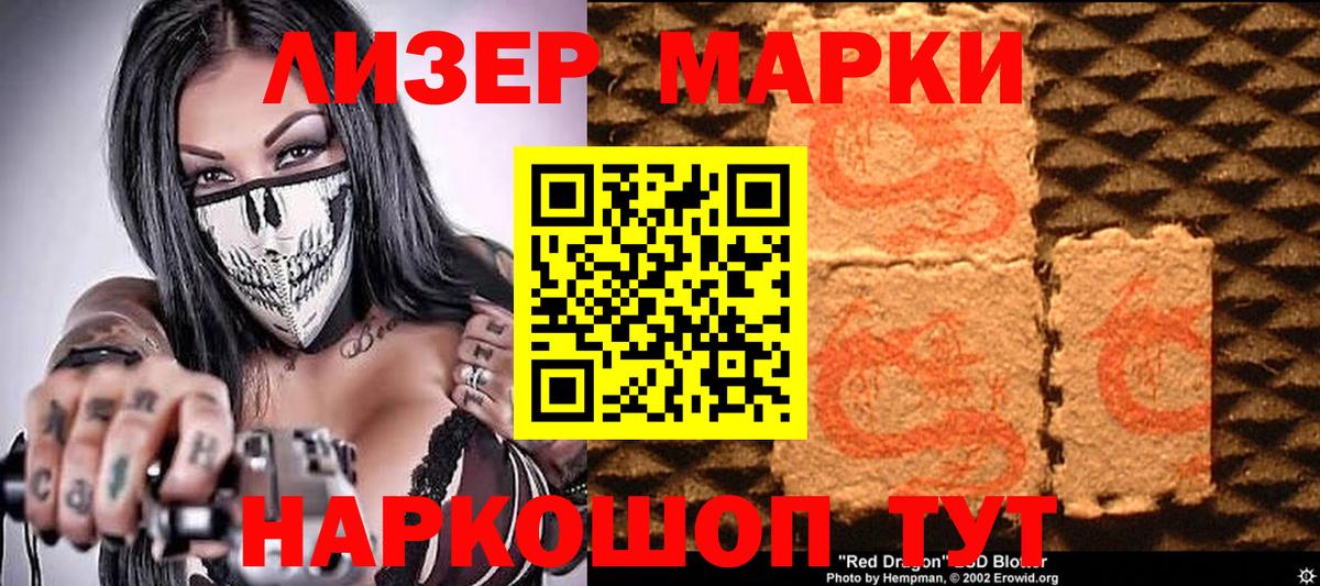 Гуково  Марки NBOMe 1500мкг  Наркотические марки  Вход с VPN 