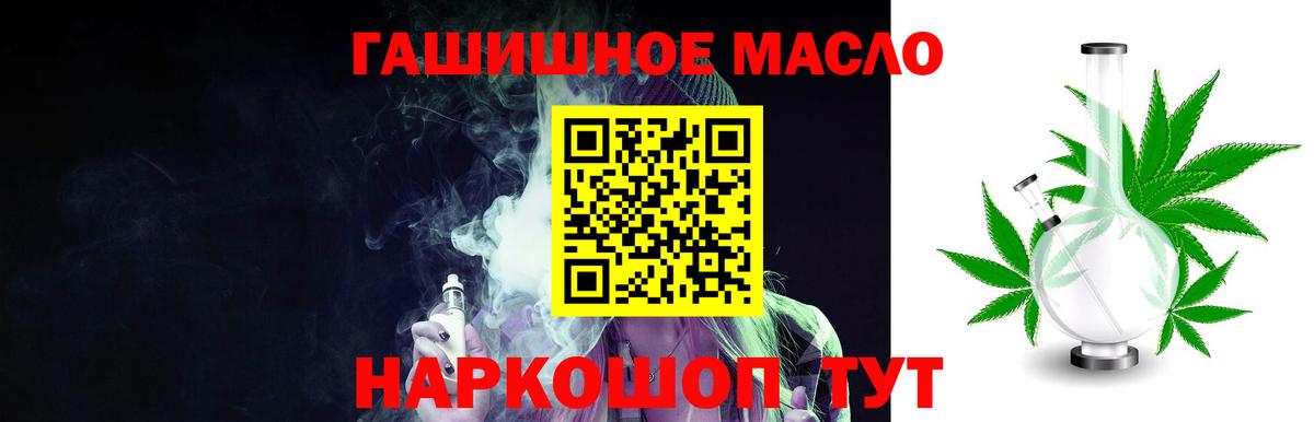 Гуково  ТГК гашишное масло  даркнет сайт  Вход с VPN 